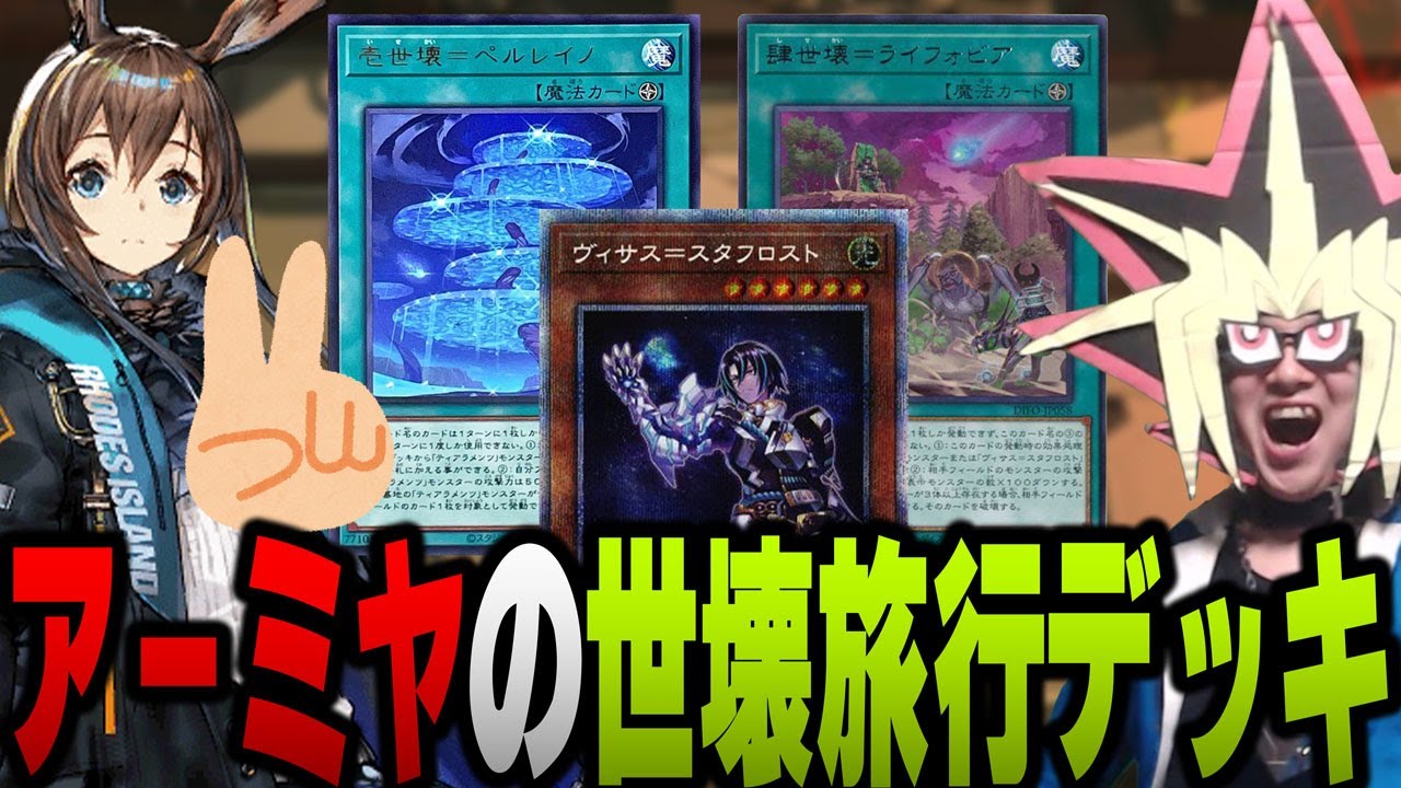 【遊戯王】患者を治療していたドクターあまくだり、アーミヤCEOに襲撃される【2023/08/10】
