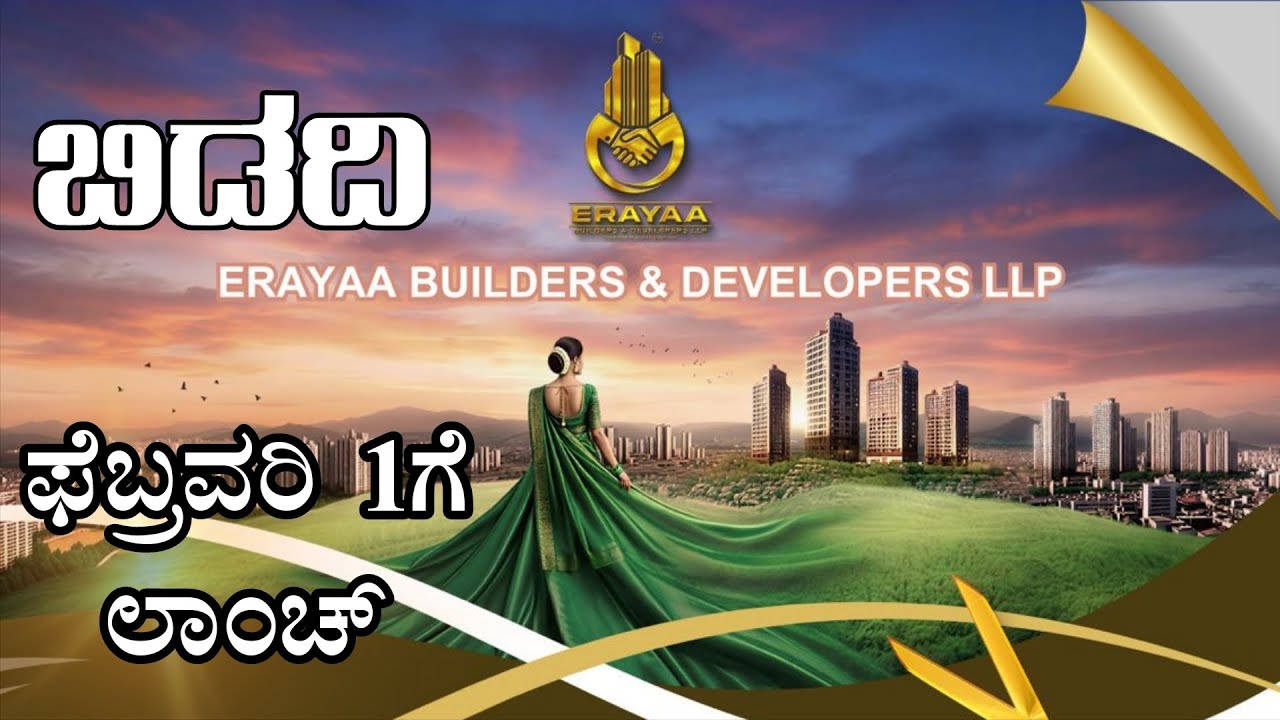 Bidadi hatra hosa project launch....#bidadi #siteforsales #bangalore #mysoreexpressway #Erayaa 