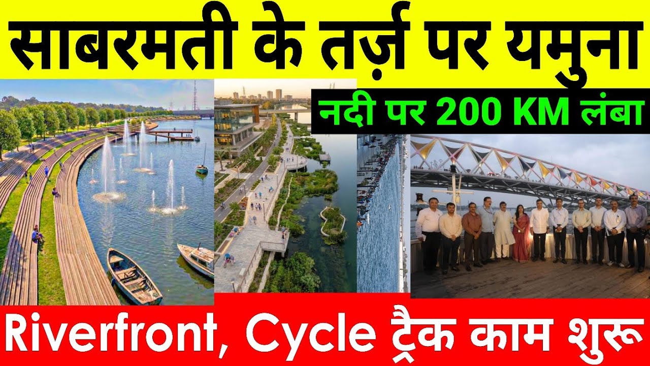 200 KM Long Yamuna Riverfront Project and Cycle Track Work Start | Yamuna Cleaning Update 