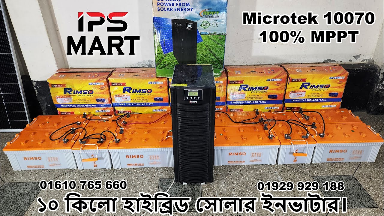 MICROTEK Hybrid Solar PCU 10070/120Volt : ১০ কিলো হাইব্রিড সোলার ইনভাটার। সোলার আইপিএস।