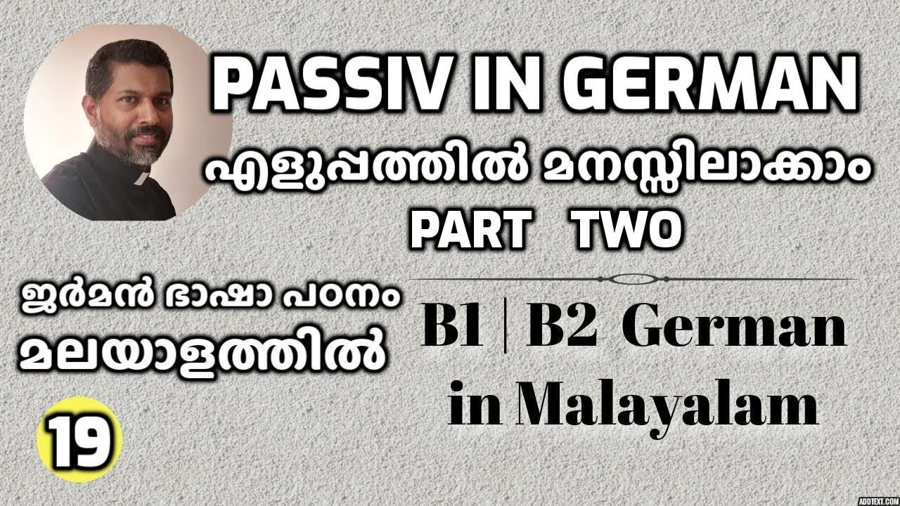 19 Passiv in German 02 എളുപ്പത്തിൽ മനസ്സിലാക്കാം B1 | B2 ജർമൻ ഗ്രാമർ മലയാളത്തിൽ German in Malayalam