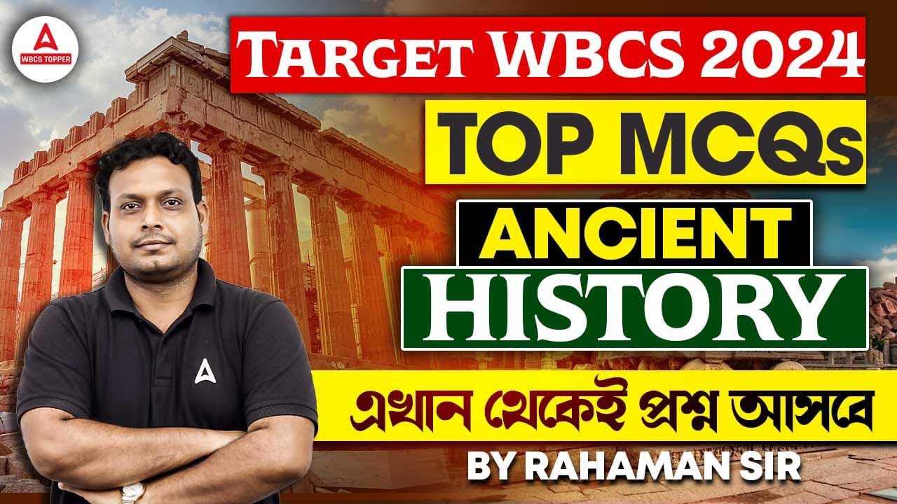 WBCS Ancient History MCQs | Complete Ancient History MCQs for WBCS 2024 | By Rahaman Sir #wbcs