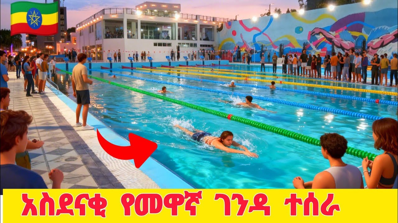 🔴You Won't  Believe This New Swimming Pool Being Built in Addis Ababa !