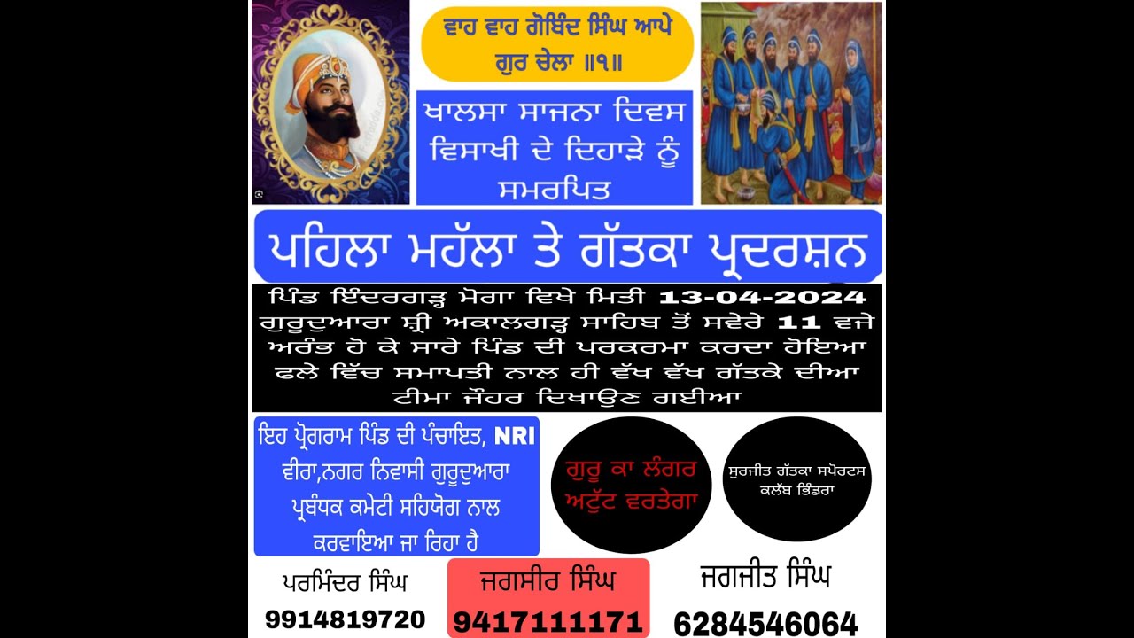PEHLA MOHALLA ATTE GHATKA PARDARSHAN. LIVE BY ,. NOOR STUDIO .