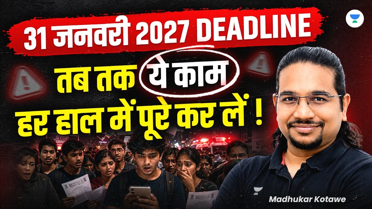 31 जनवरी 2027 Deadline | UPSC 2027-28 Preparation Strategy by Madhukar Kotawe