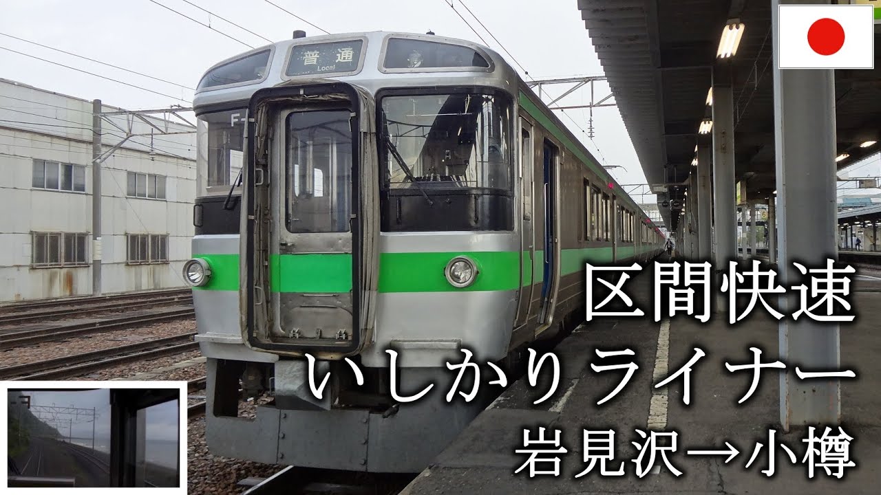 Rapid Train 