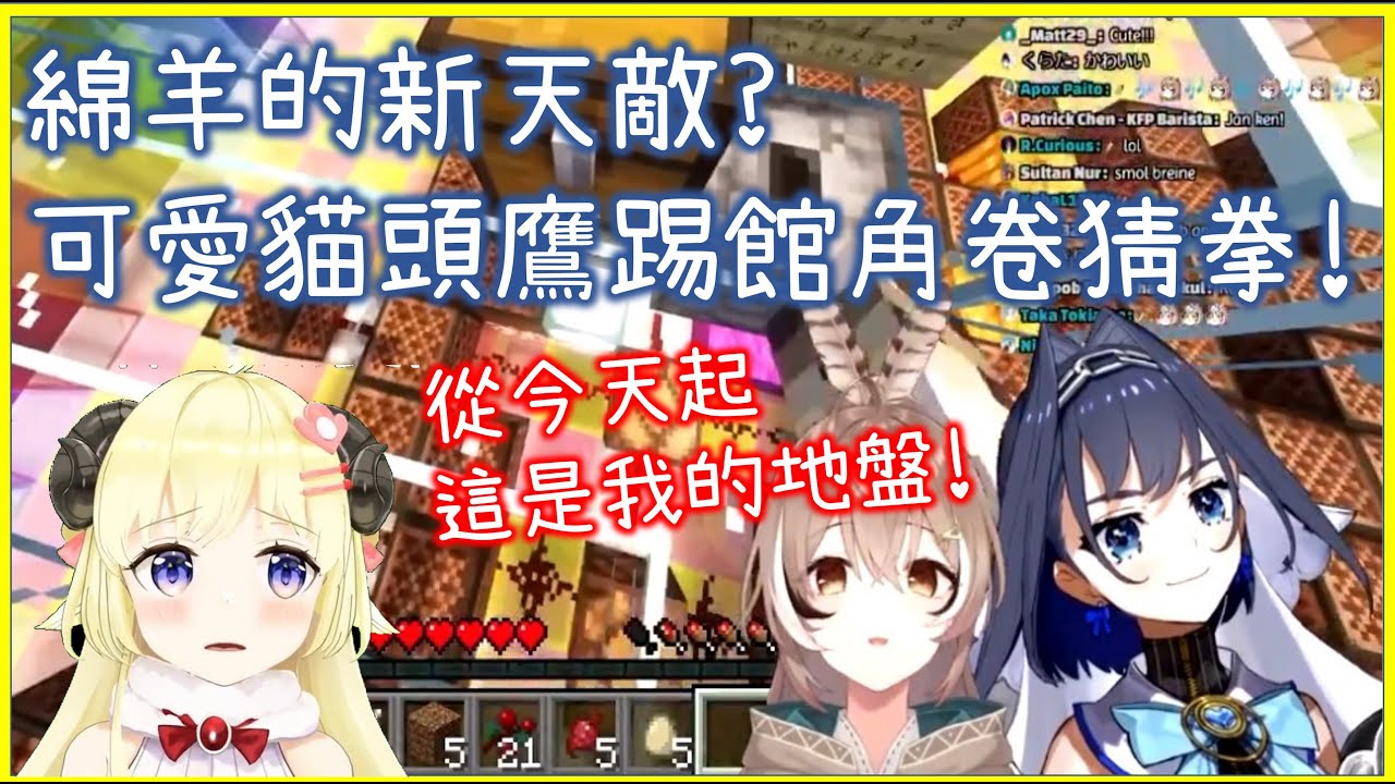綿羊的新天敵? 可愛Mumei踢館角卷猜拳!  [Nanashi Mumei]  [Ouro Kronii]  [Hololive En] [角卷わため] [Hololive]