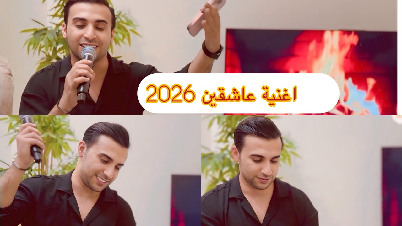مومن بربر أوغلو _أغنية عاشقين 2026