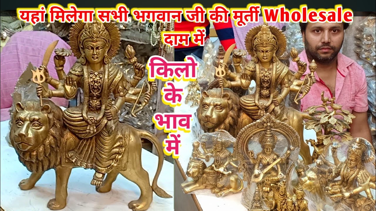 यहां मिलता है किलो के भाव में सभी भगवान जी की मूर्ती। Hindu Gods Murti Wholesale Market । Part-2