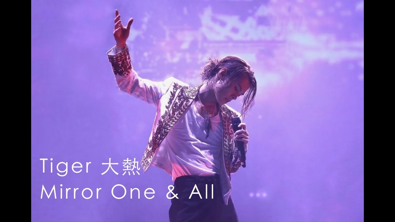 Mirror One & All Tiger 大熱🔥🔥🔥