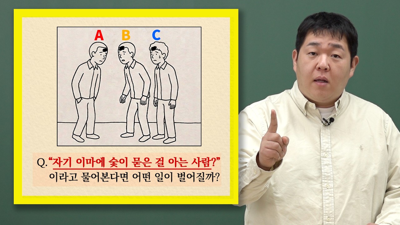 1분 만에 풀면 논리력 상위 0.1%라는 기발한 문제