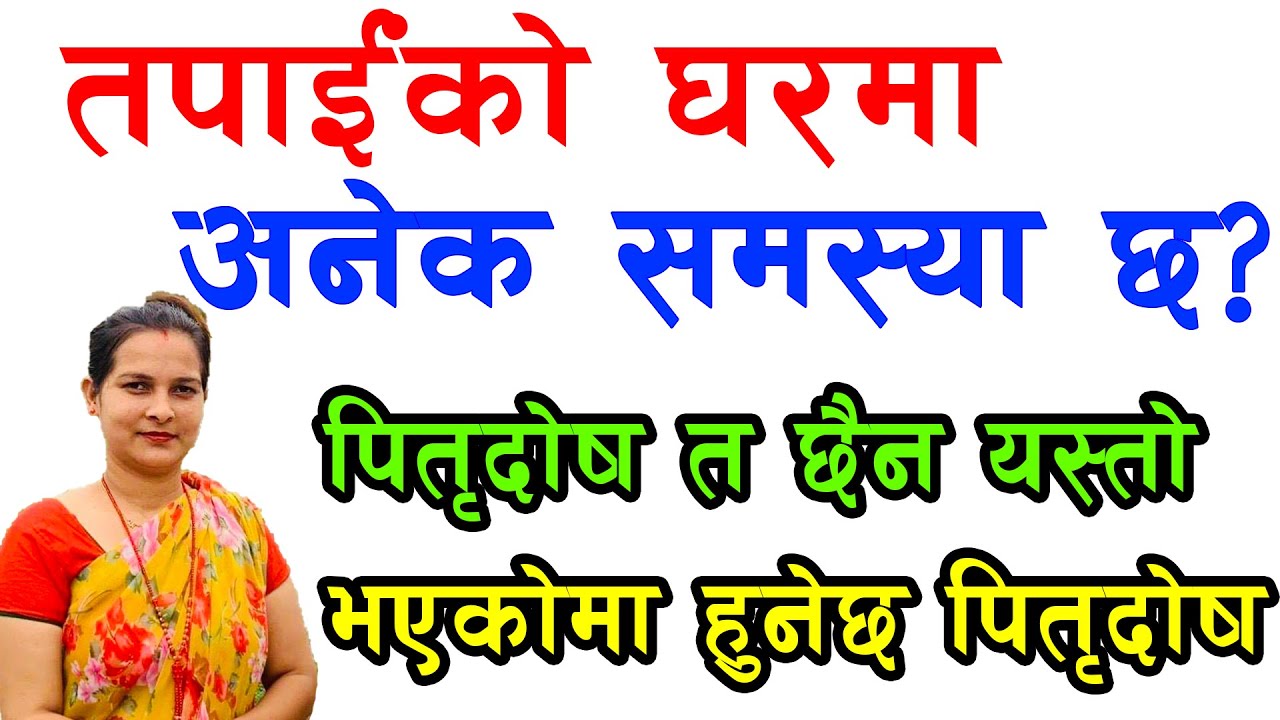 sohara saradha #hamro saradha# hamro ekchai#