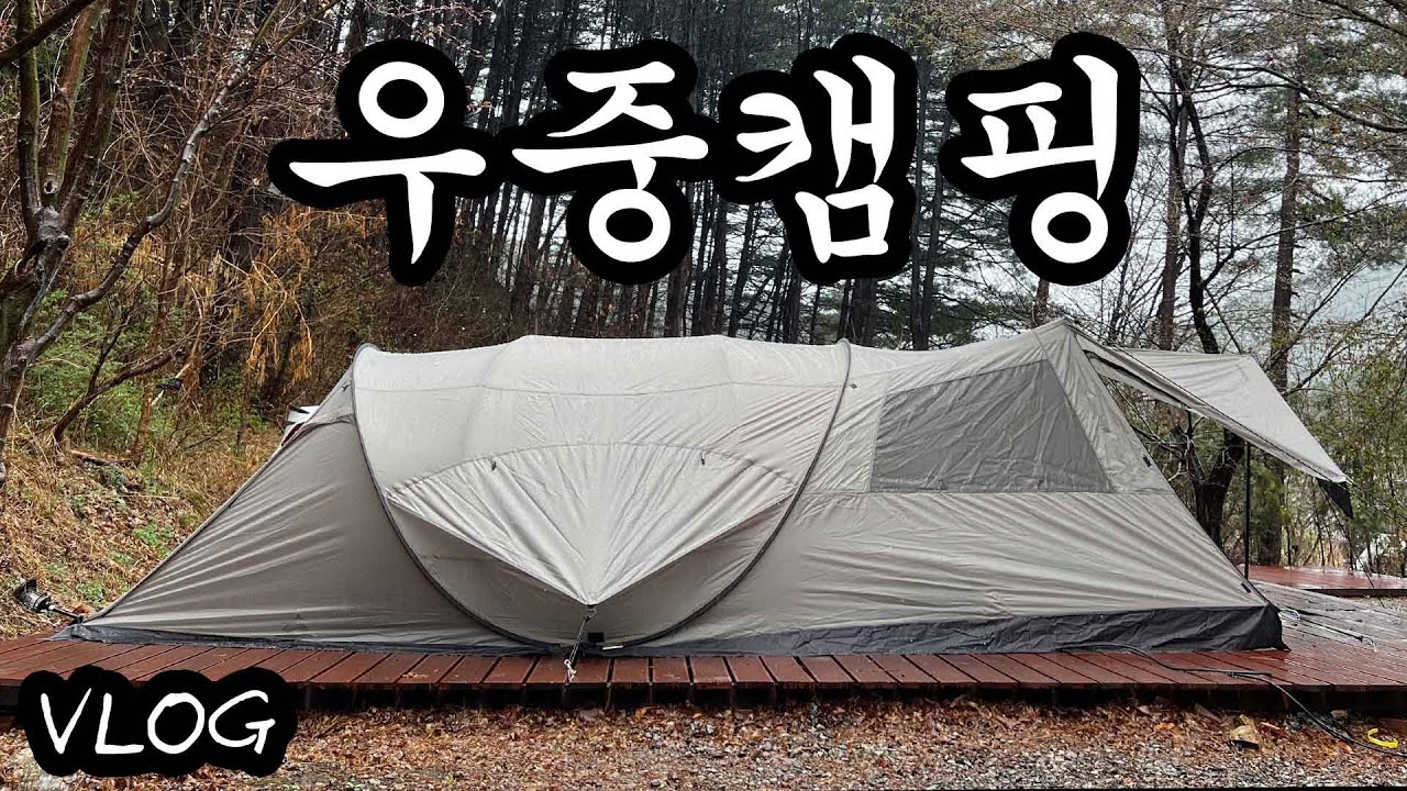 История кемпинга с Fast Camp Snail Box One Touch Tent в дождливый день.