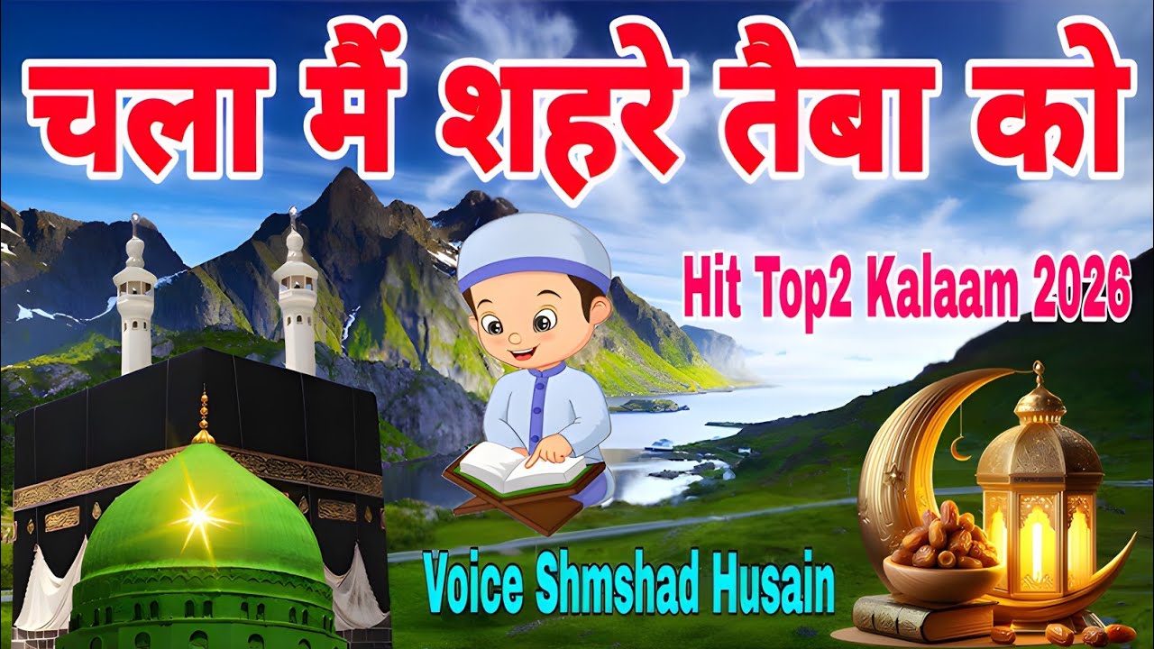 Chala Main Shahre Taiba Ko Hit Top2 Kalaam 2026