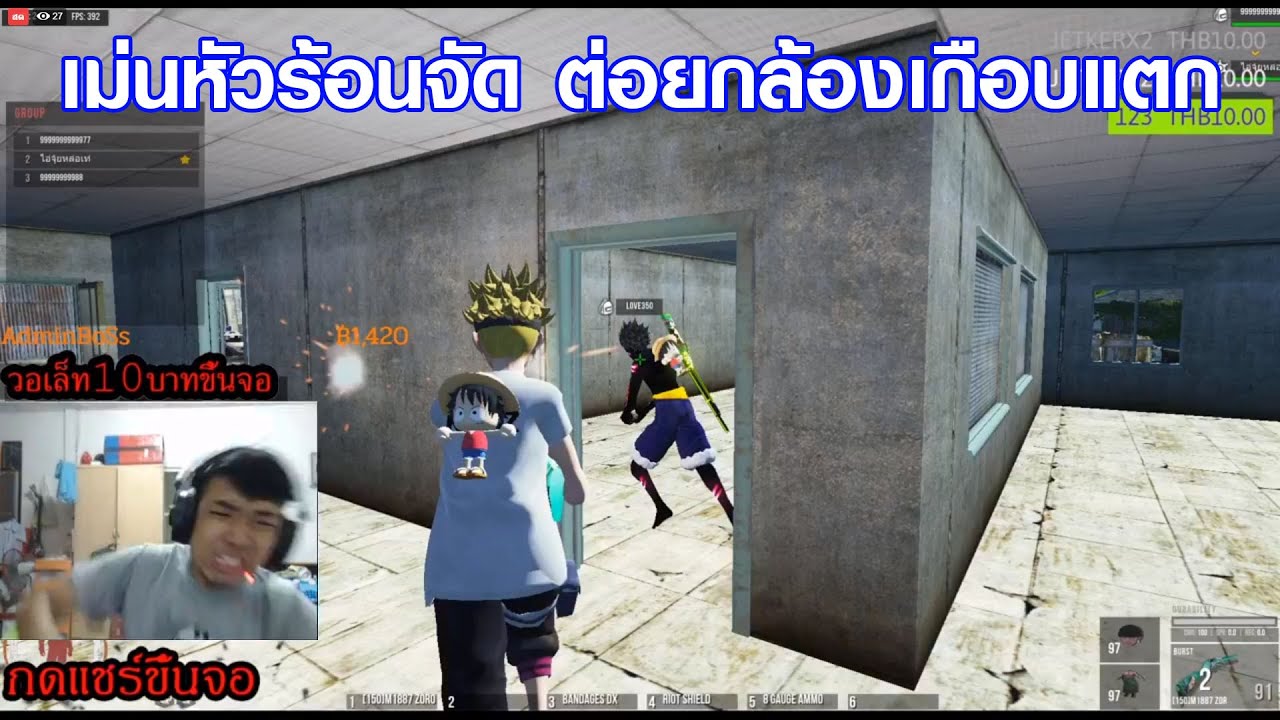 F4Z - เกรียนเม่นด้วย ถอดวิญญาณ + หยุดเวลาหัวร้อนจัด