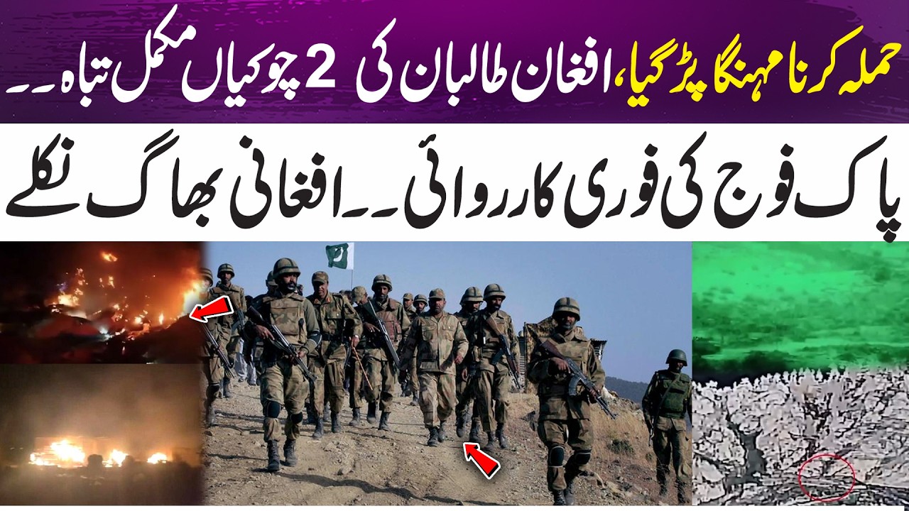 Att@cked Backfires | Two Taliban Checkposts Destroyed in Swift Response | 365 Plus