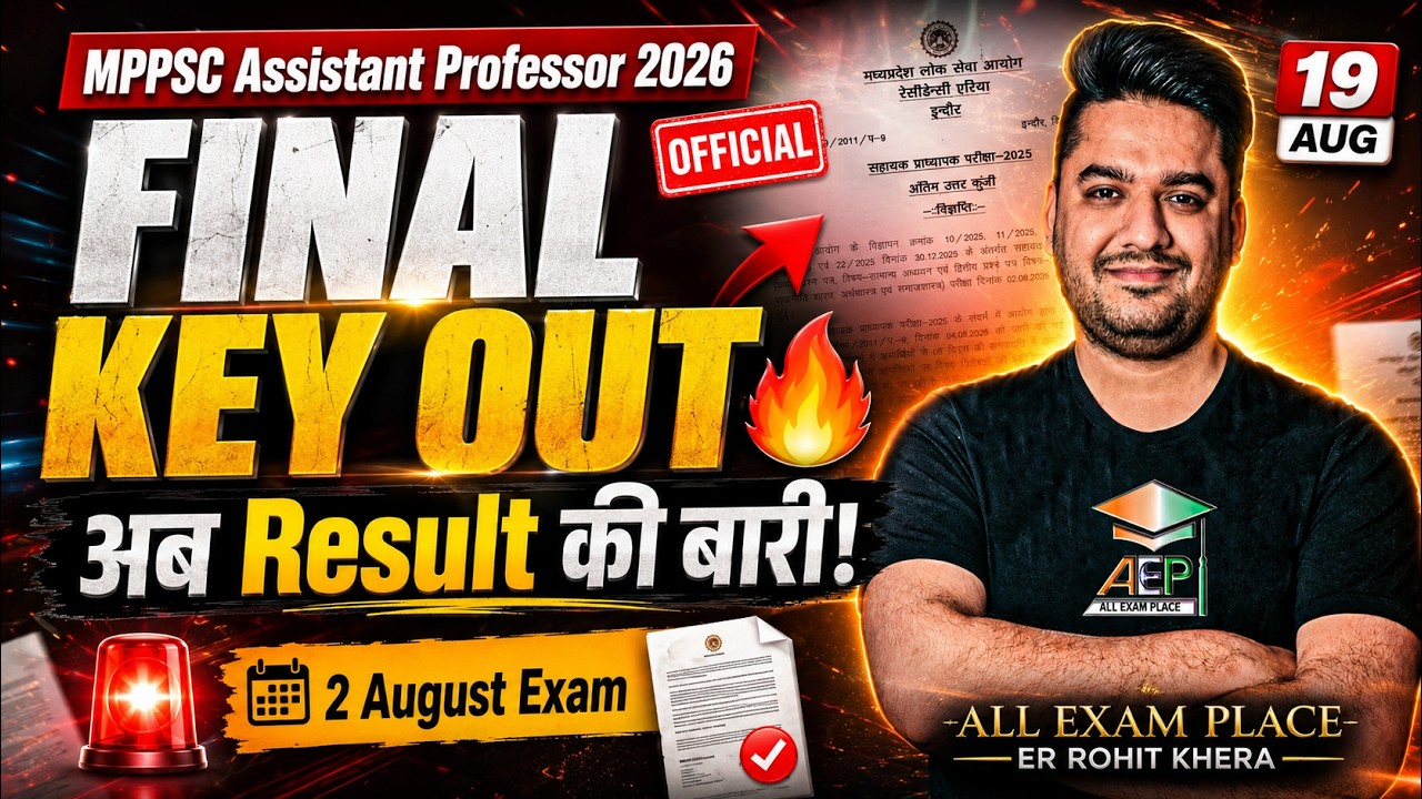 MPPSC Assistant Professor 2026 | Final Answer Key 2026 OUT  | MPPSC Assistant Professor बड़ी खबर