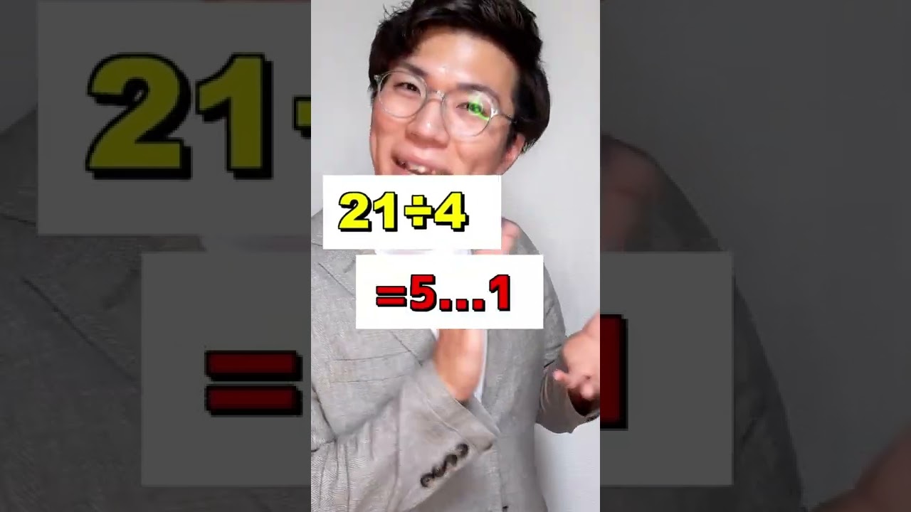 この計算の余り求めれる？