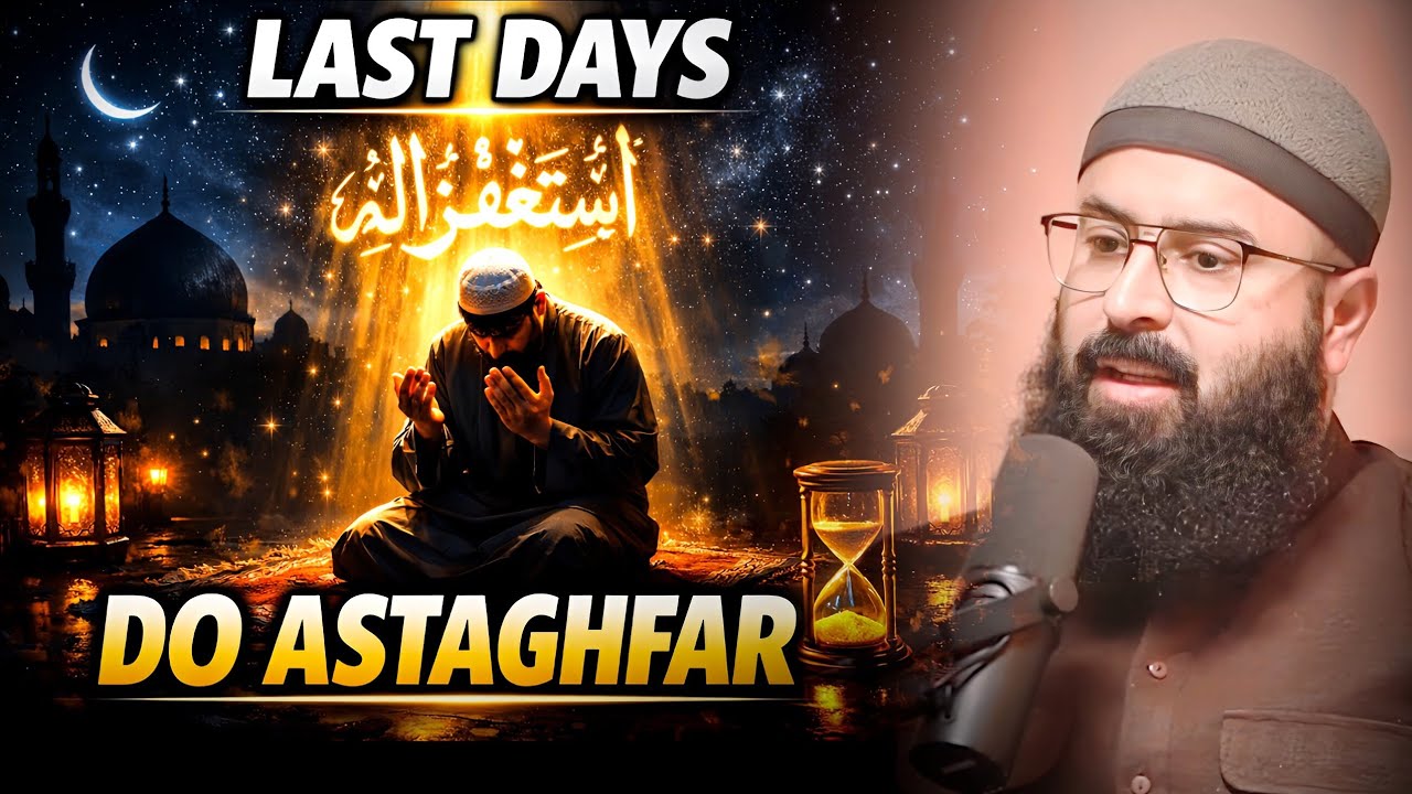 Last Chance – Do Astaghfar Before Ramadan Ends | Last 10 Nights of Ramadan | Tuaha Ibn Jalil 