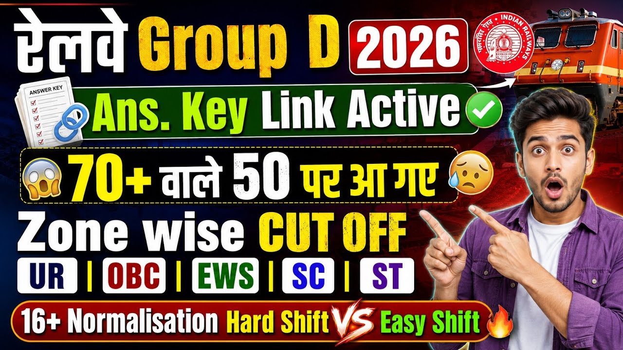 Group D Answer Key🔥लिंक एक्टिव🚫 Group D Cut Off 2026 | Rrb Group D Cut Off 2026 |Rrb Group D Cut Off