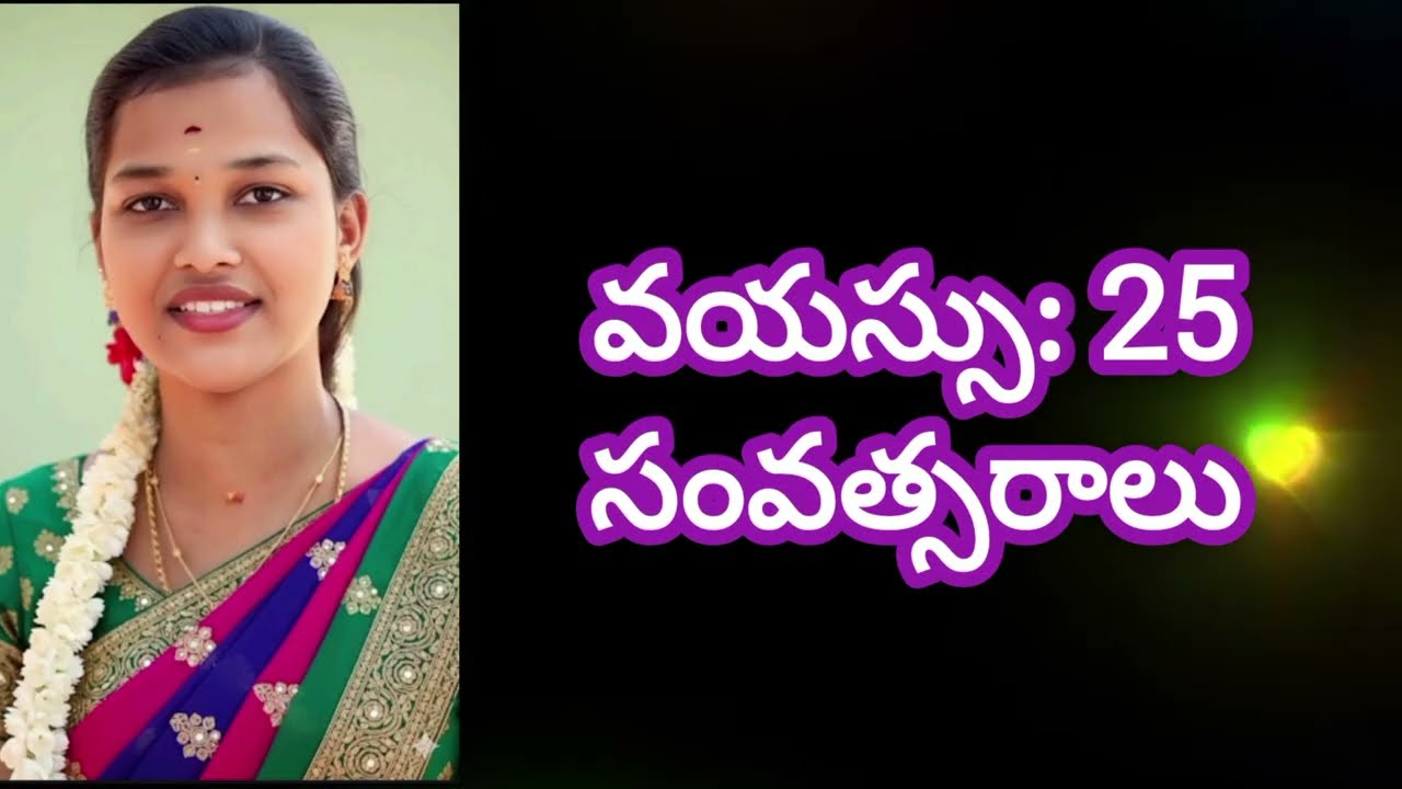 ​ అమ్మాయి వివాహ సంబంధం | విడాకులు తీసుకున్న సంబంధాలు | Mana Pelli Choopulu