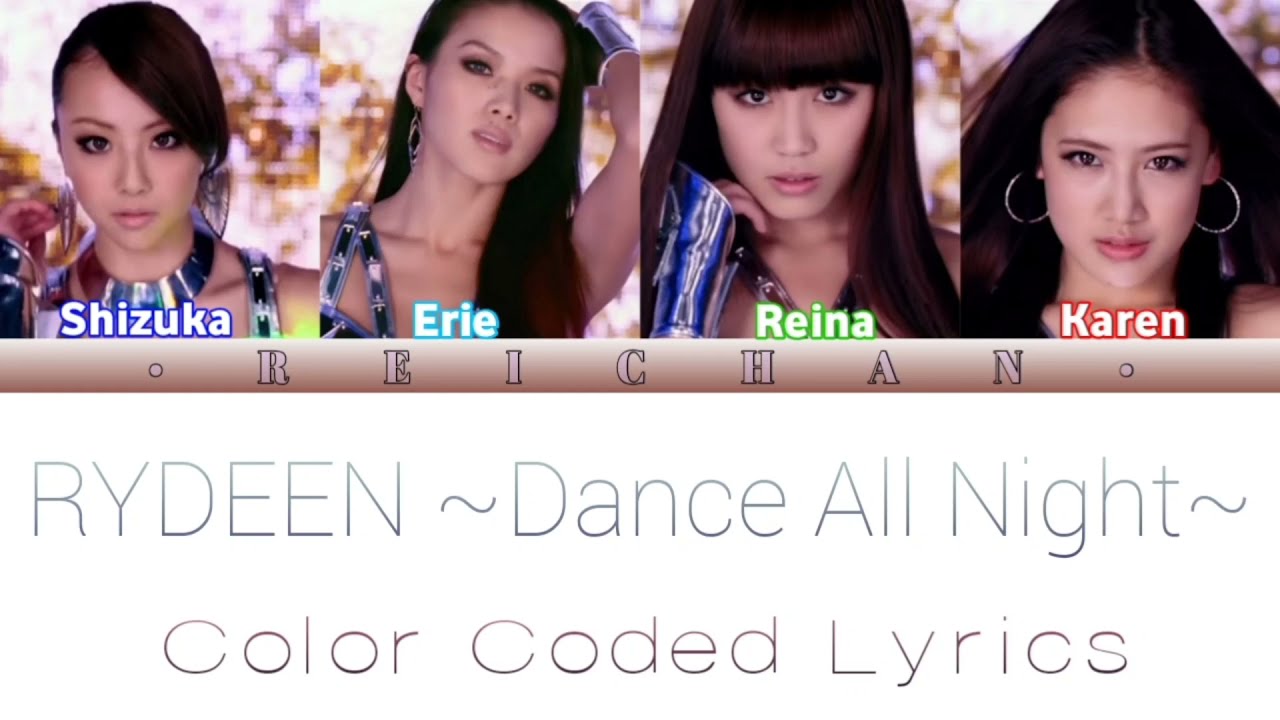 E-girls : RYDEEN ~Dance All Night~ Lyrics