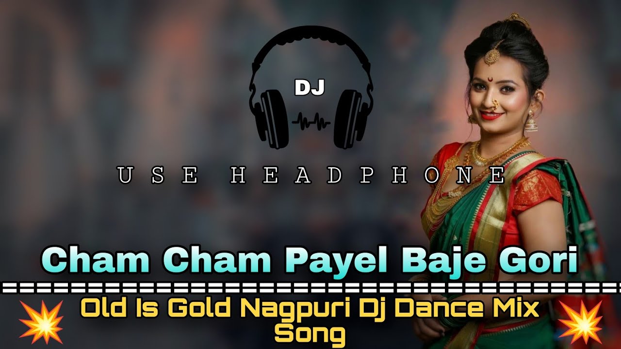 Cham Cham Payel Baje Re Gori ( Old Is Gold Nagpuri Dj Dance Mix Song) Dance Dhamaka