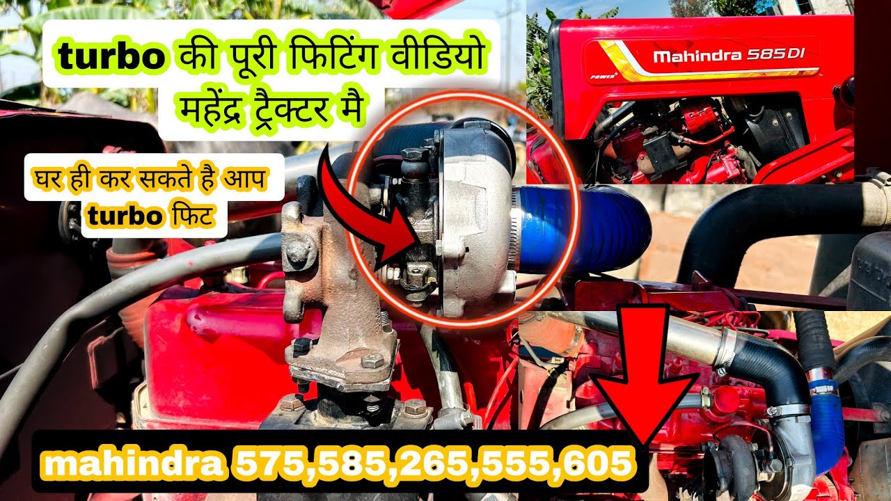महेंद्र 585 मै टर्बो की पूरी फिटिंग की वीडियो