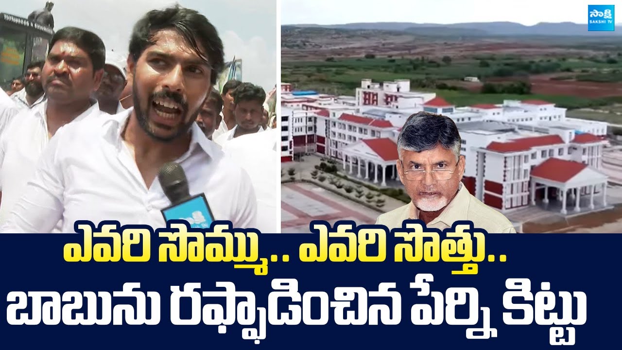 Perni Kittu Slams Chandrababu Govt Over Medical Colleges Privatization |@SakshiTVLIVE