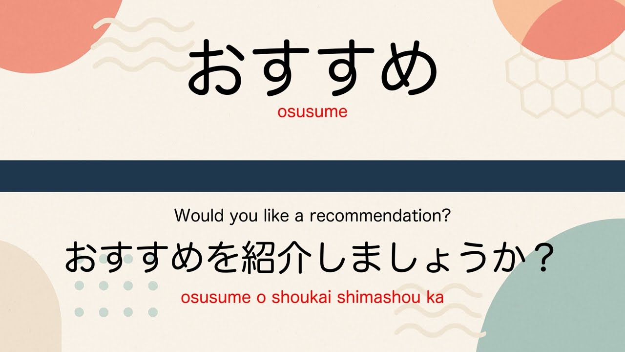 5 Japanese Words for Daily Conversation | Evening Edition (Jan 1, 2026)