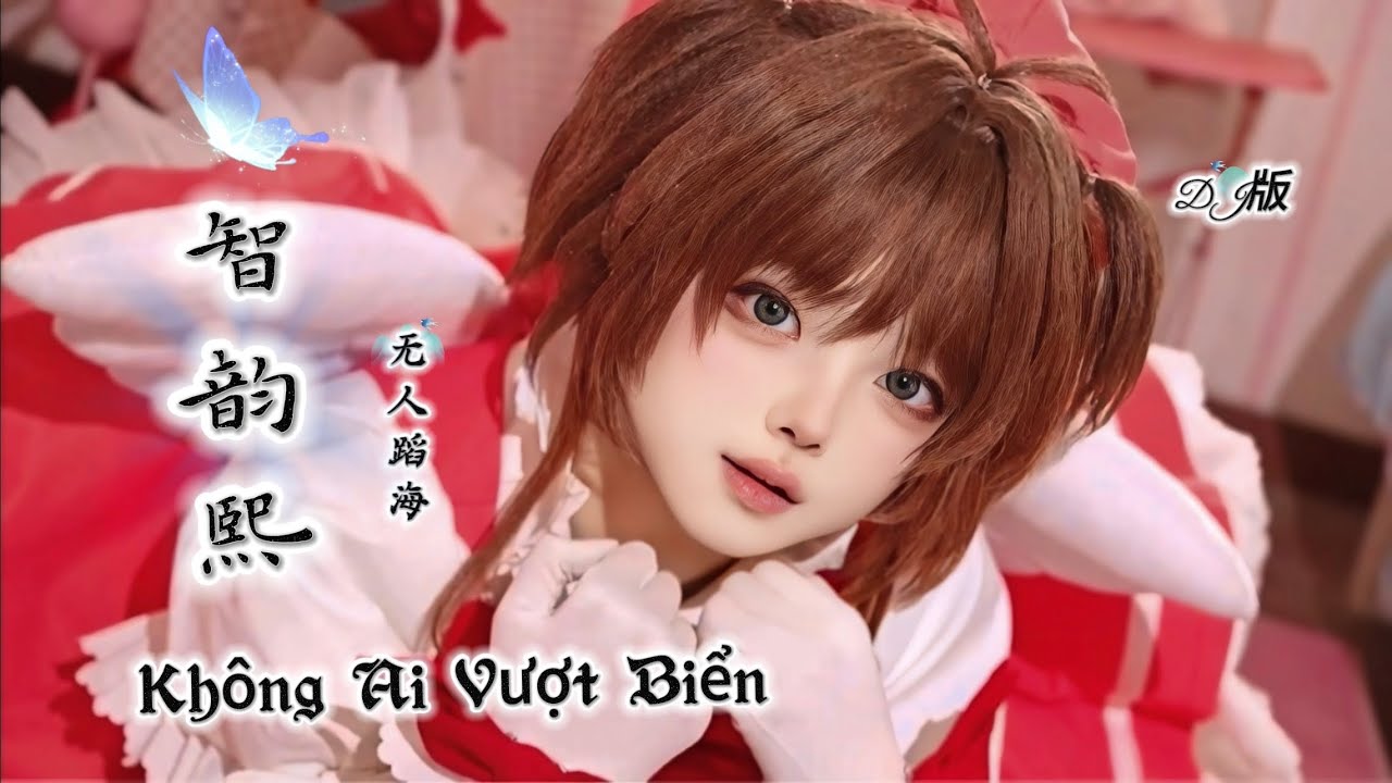 智韵熙 - 无人蹈海 Không Ai Vượt Biển - Trí Vận Hi (DJ版) Hot Tiktok Douyin 2025