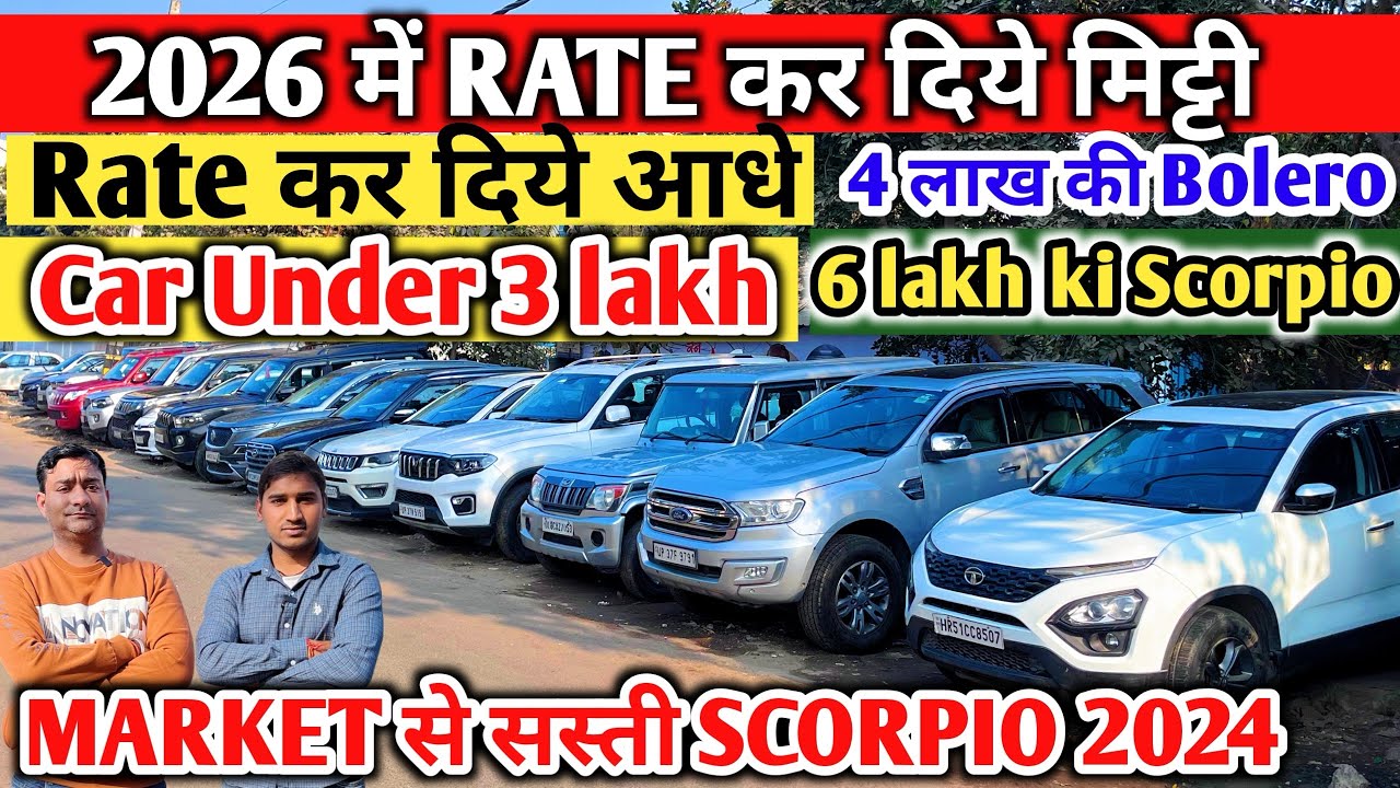 Biggest Used Car Sale At Choice Motors delhi | delhi Car Bazar | Second hand Scorpio price in delhi