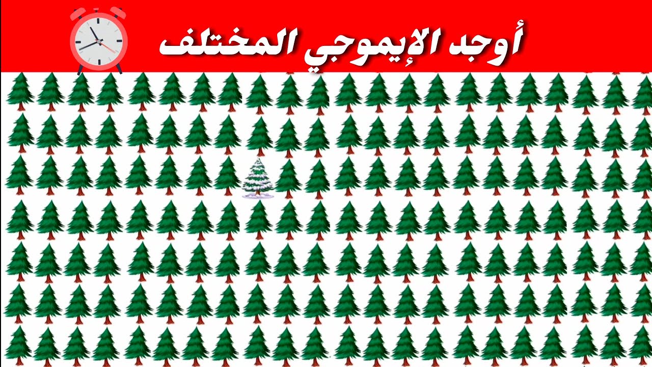 أوجد الإيموجي المختلف!أوجد الشكل المختلف🤔ألغاز وتحديات صعبة#لغز #تعلم #تحديات 