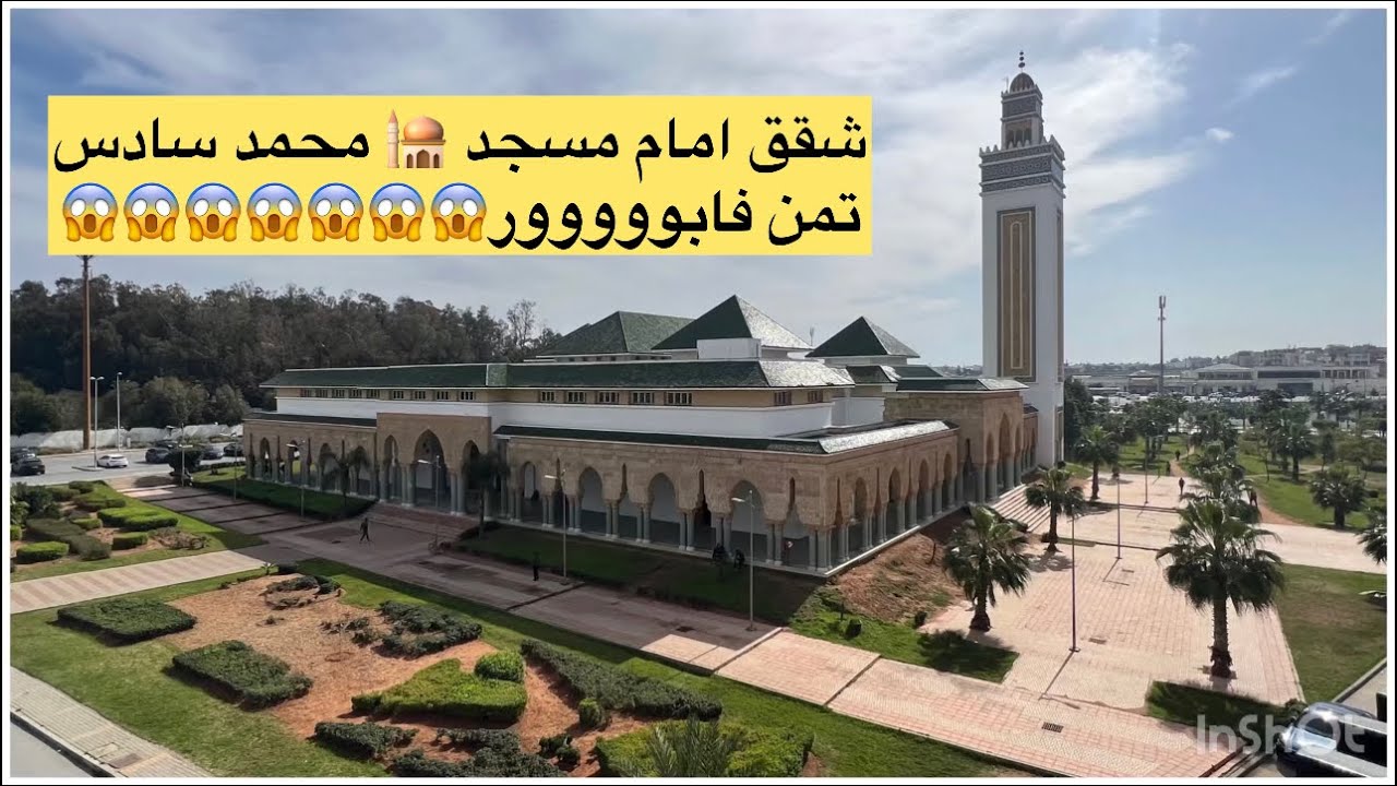 المعني الحقيقي الهوته 😱شقق امام مسجد 🕌 محمد سادس❤️تمن لا يمكن 😱😱0668592340#القنيطرة #