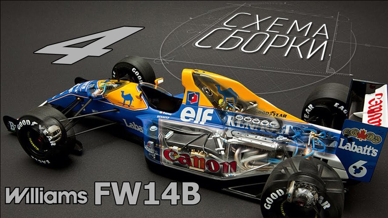 Williams FW14B 1/12 сборка часть - 4