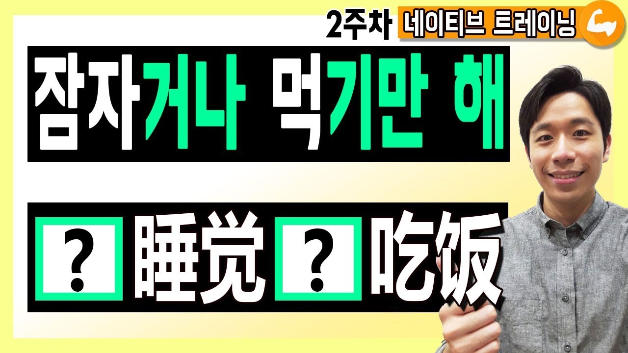 트레이닝 #2 '단조로운 생활'을 표현하는 중국어회화 중급 패턴