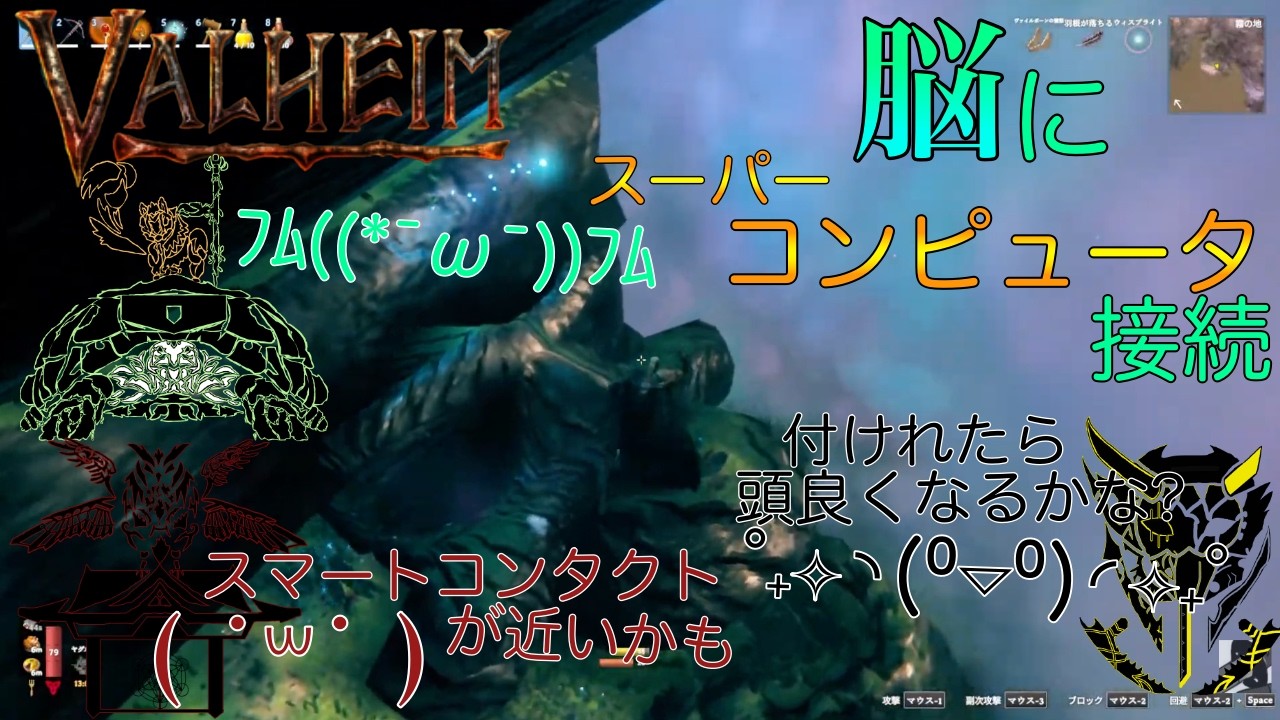 #55 脳みそ集める ヒンメルならそうした   【VALHEIMU】