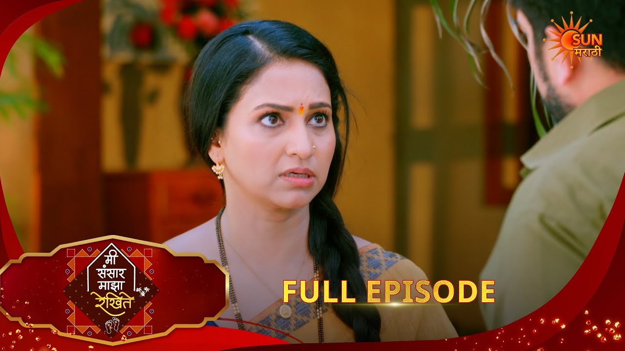 Mee Sansar Majha Rekhite | मी संसार माझा रेखिते | Full Epi 103|16 Mar 2026 |Sun Marathi