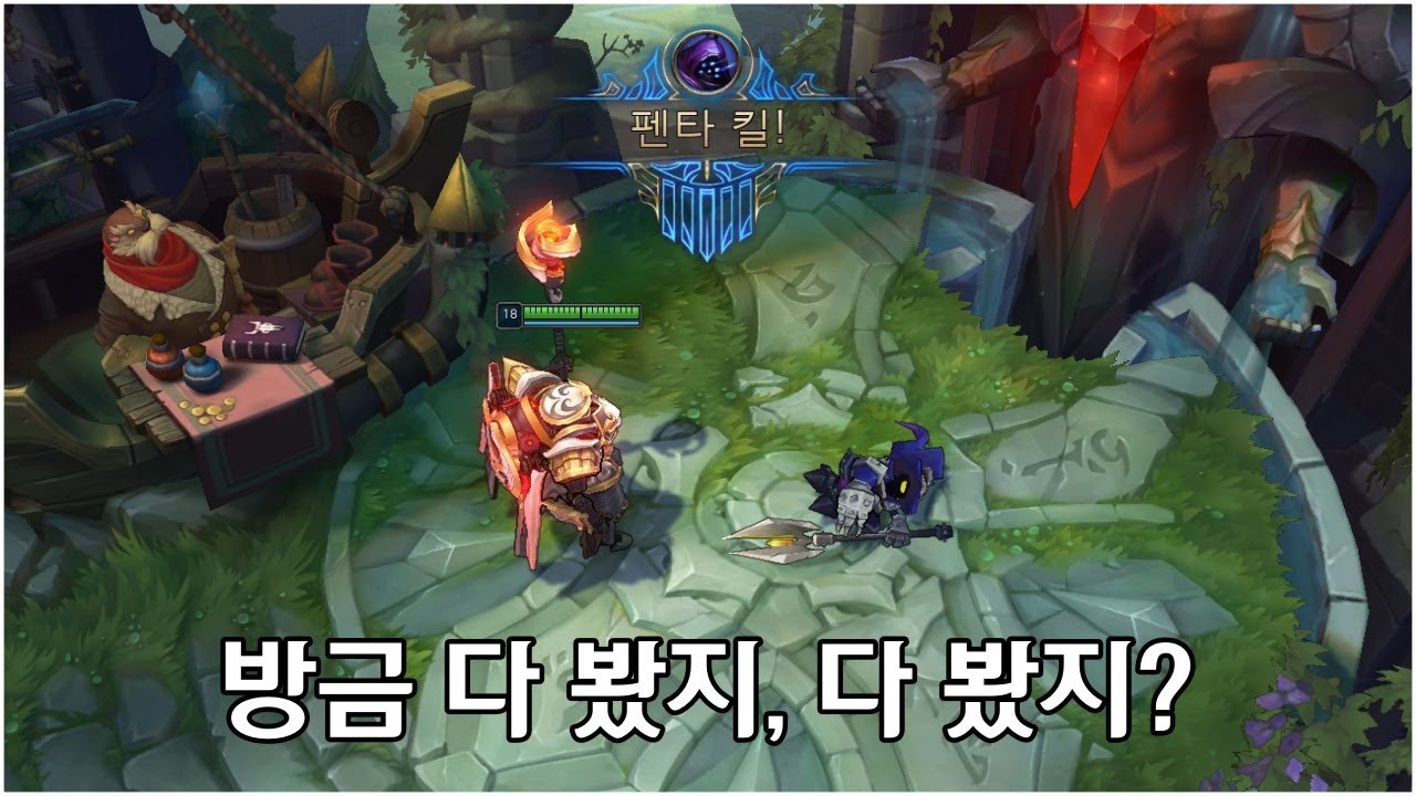 롤 펜타킬 대사 모음 2탄 (스킨 Ver.)