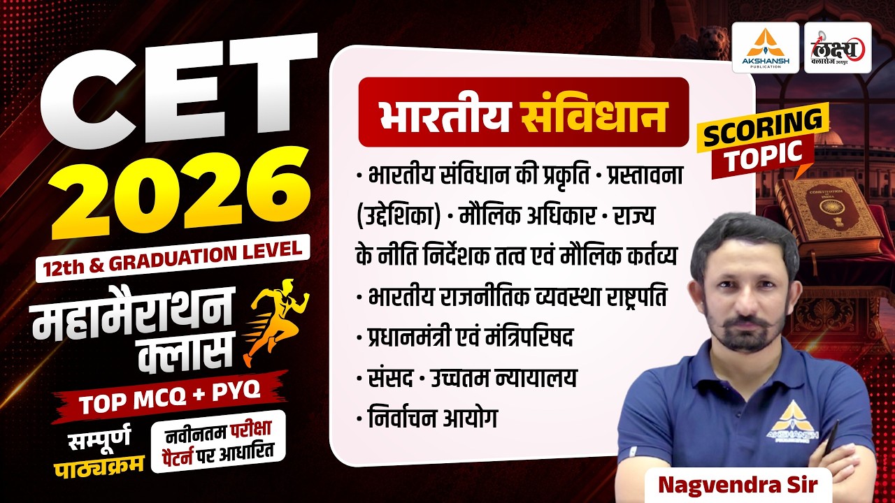 CET 2026 Indian Polity Marathon | Top MCQs & PYQs | Nagvendra Sir | CET 12th & Graduation Level