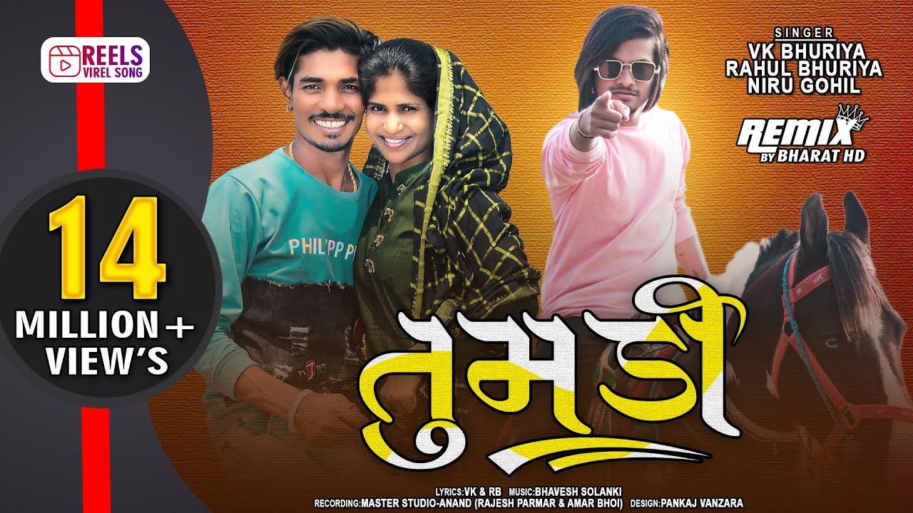 Tumdi Full Timli Song, || Vk Bhuriya Blockbuster Dhamaaka