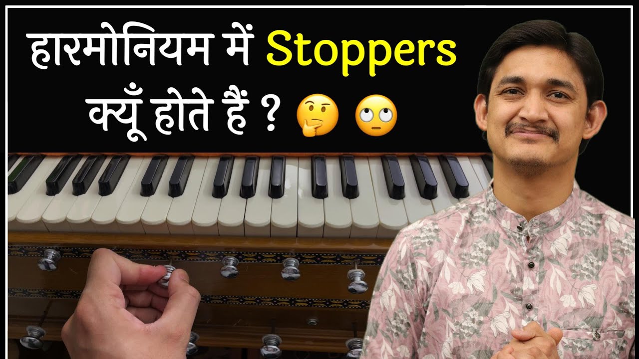 हारमोनियम में stoppers क्यूँ होते हैं? 🤔 Harmonium Learning Lessons 😍 #MasterNishad +91-9828494611