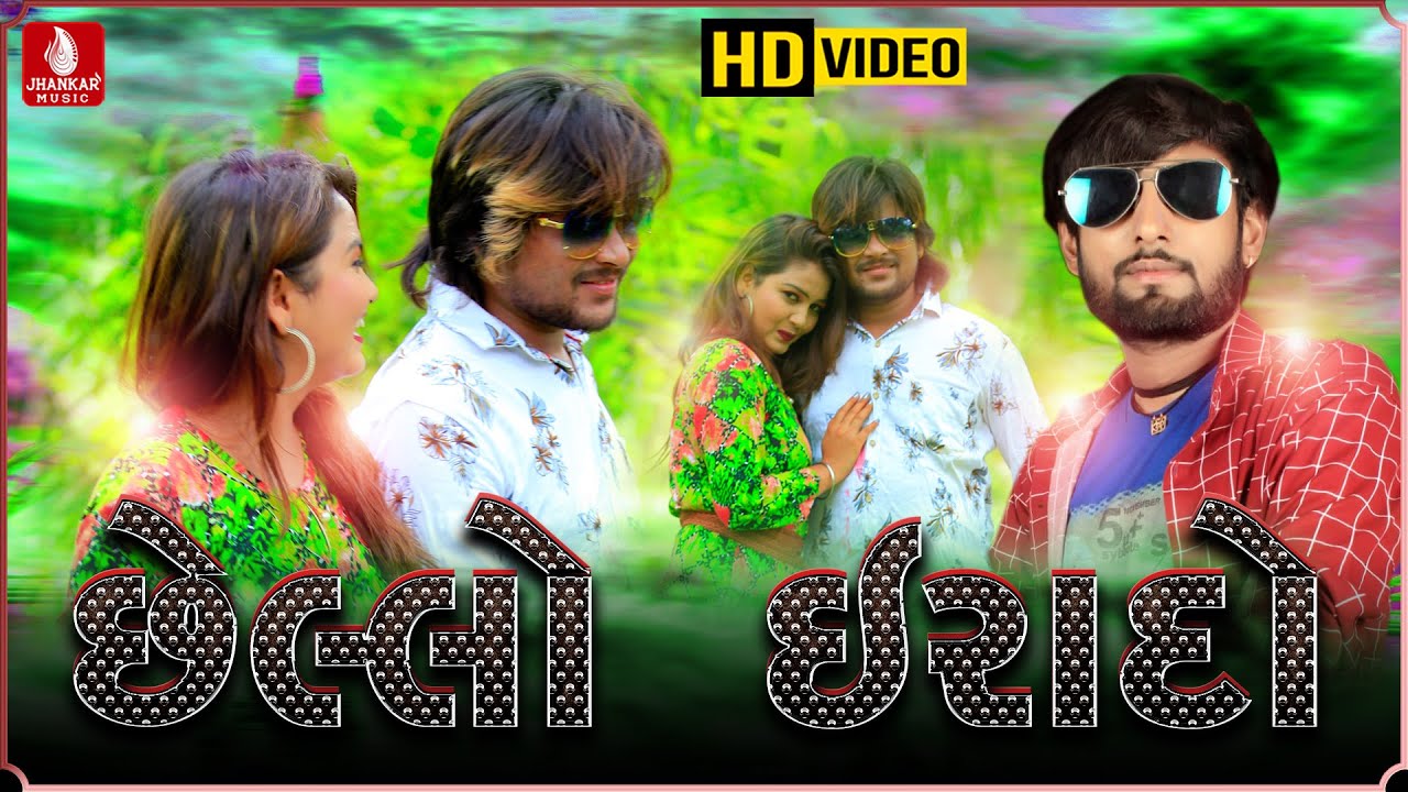 Chhelo Erado | Mukesh Thakor new Song |Gabbar Thakor Hd Video Song| Bharat Thakor New Love Song 2019