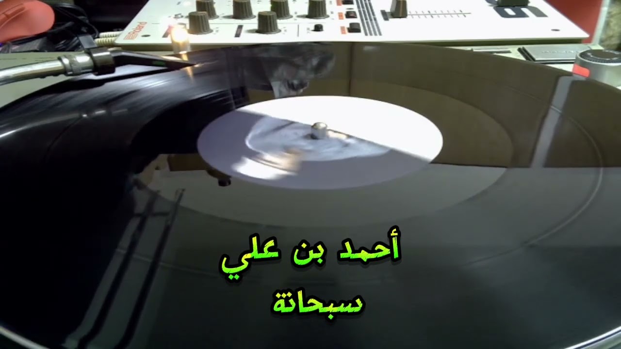 Ahmed Ben Ali - Subhana(سبحانة - أحمد بن علي)#reggae 