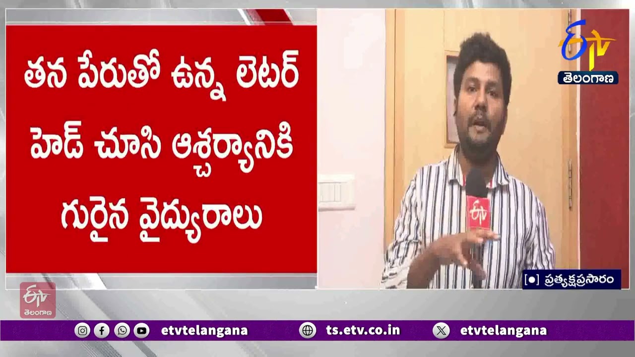 Srushti Fertility Case | సృష్టి ఫెర్టిలిటీ కేసులో వెలుగులోకి మరిన్ని అక్రమాలు