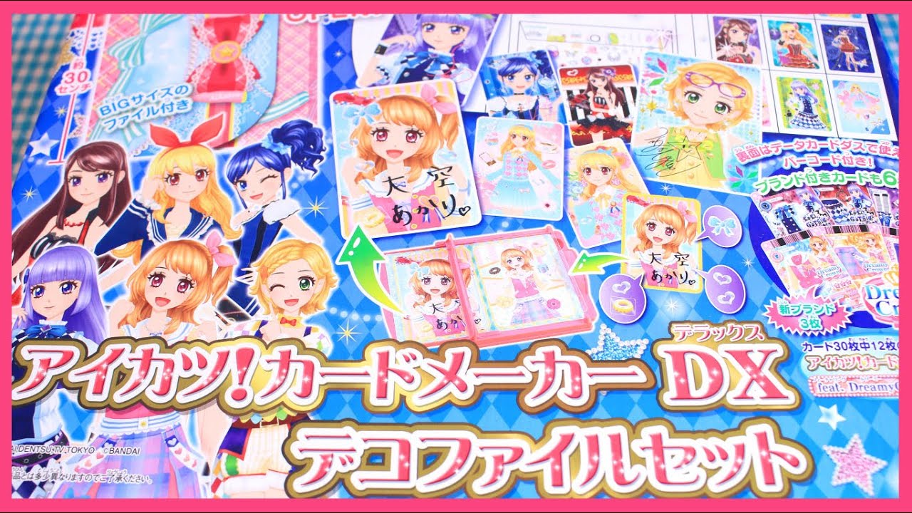 Aikatsu Card Maker Deluxe!