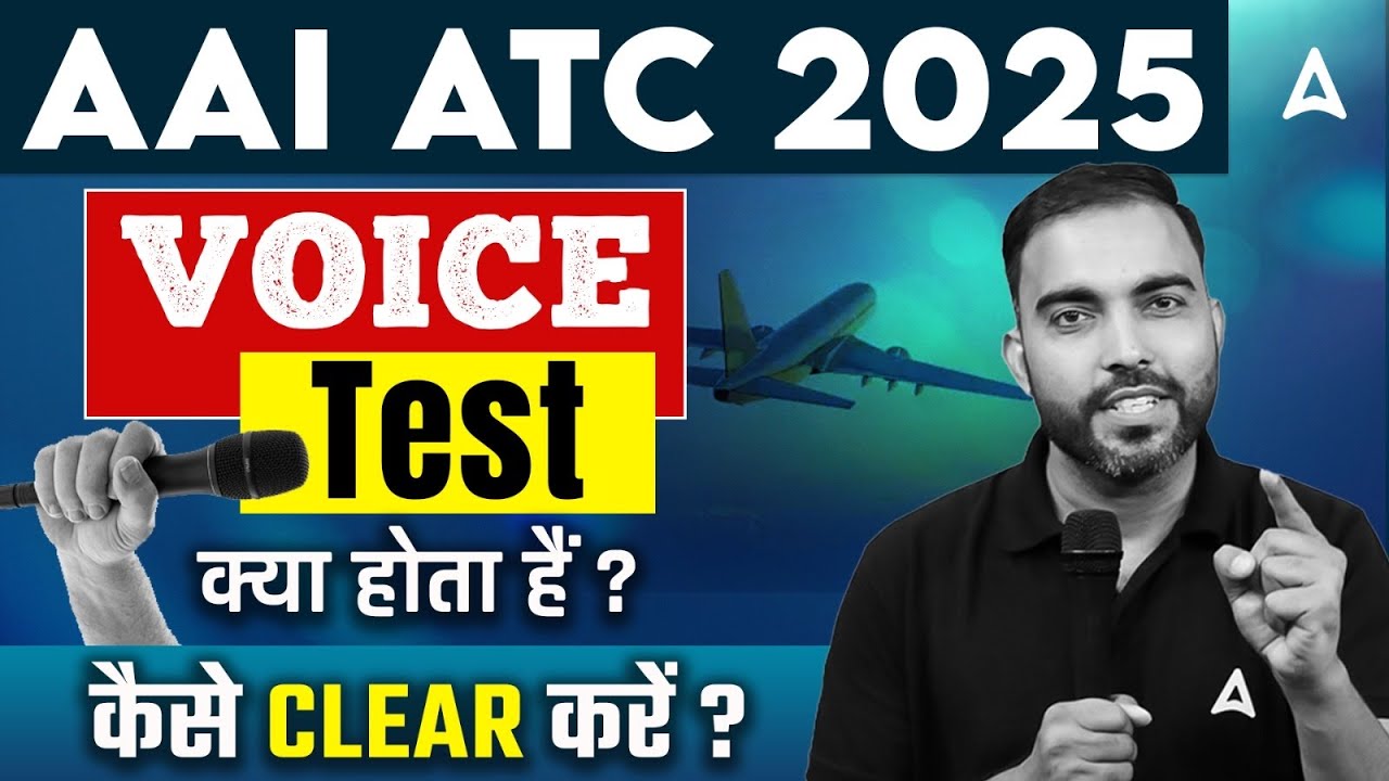 AAI ATC Voice Test | AAI ATC Voice Test क्या होता हैं? | How to Crack AAI ATC Voice Test