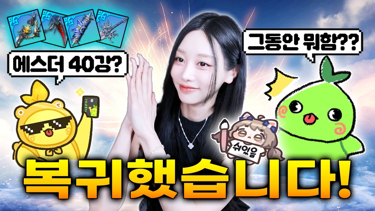 로아 복귀하자마자 시청자랑 싸우는 스트리머 근황 [로스트아크]