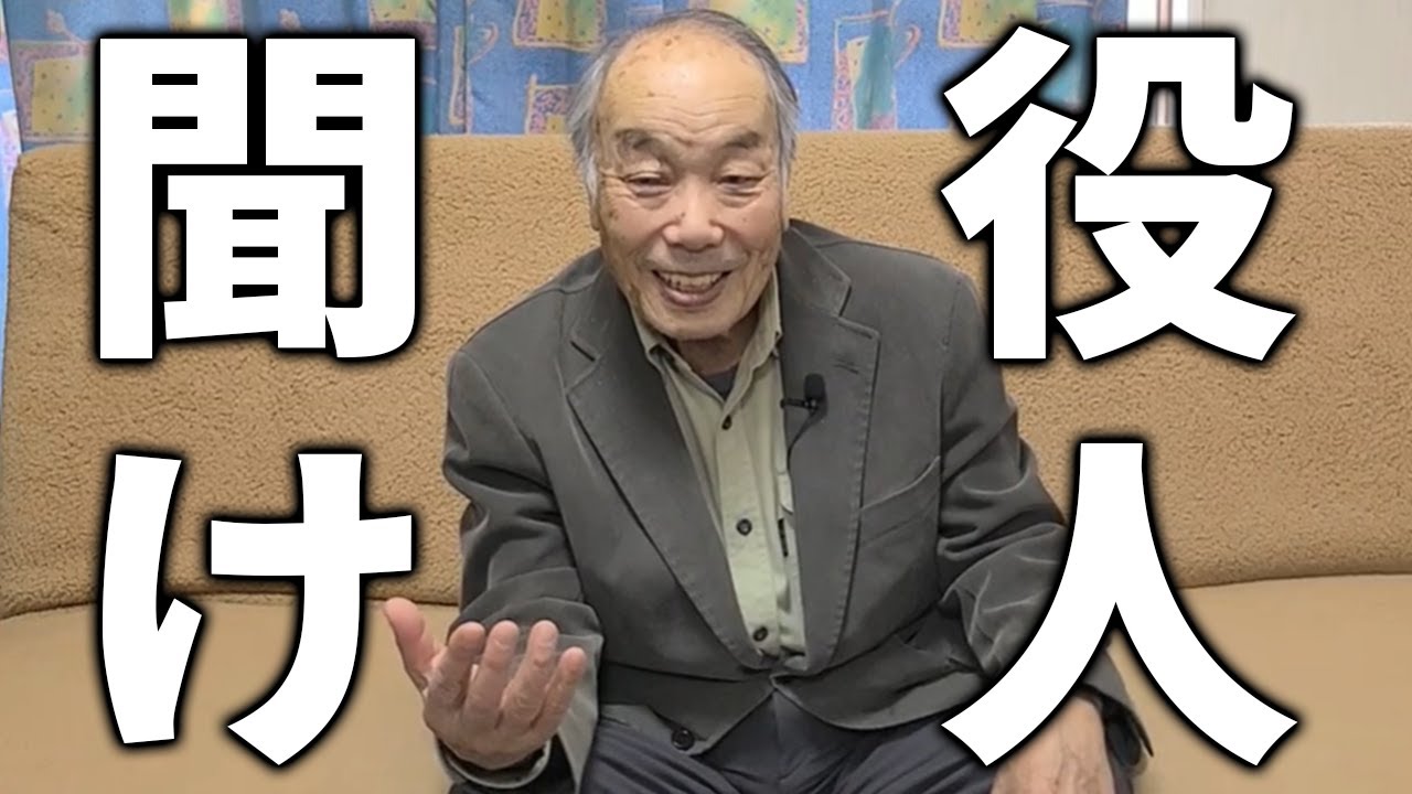 【財務省】偏差値秀才の弊害を語る【マスコミ】