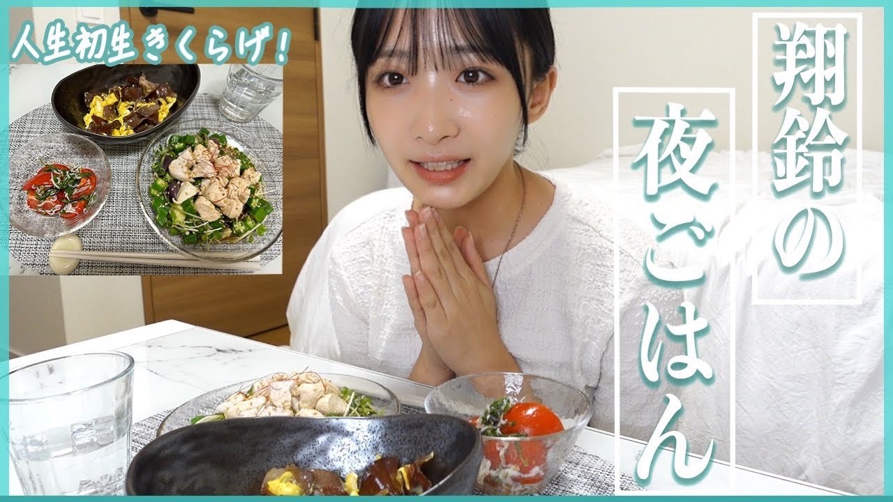 【自炊】ダイエット中でも食べたいものを作って食べる！🍚